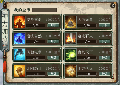 大闹天宫