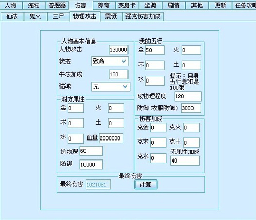 用数据揭秘神破和克破