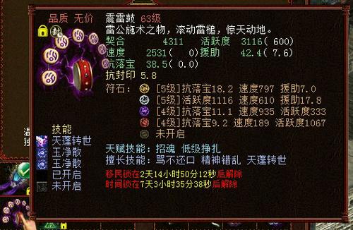 落宝与抗落宝的数据对比，探讨高价值灵宝的生存环境
