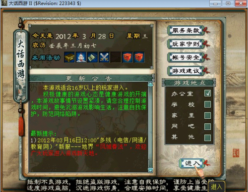 角色创建