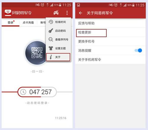 手机将军令：开启安全模式，安全一键拥有