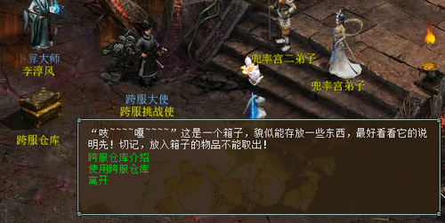跨服魔王窟 