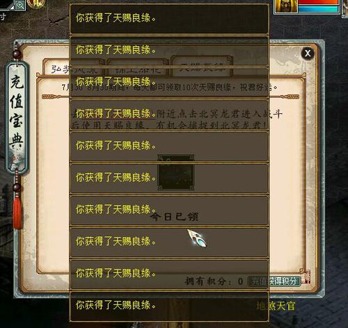 充值宝典之天赐良缘：如何捕捉北冥龙君这里看