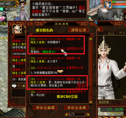 大话防骗指南：十大新老骗术，看你中招了没？