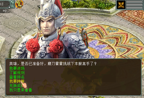 种族比武玩法介绍