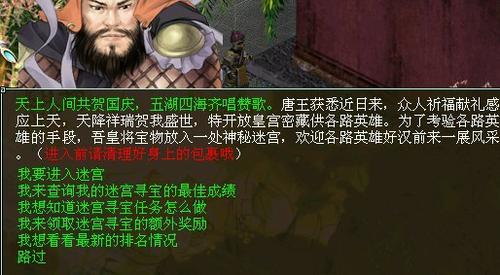 福泽天下活动攻略