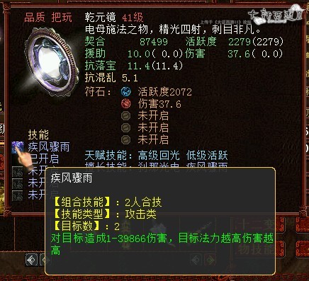 谁言攻击型灵宝无用？一击10万，你抗得住？