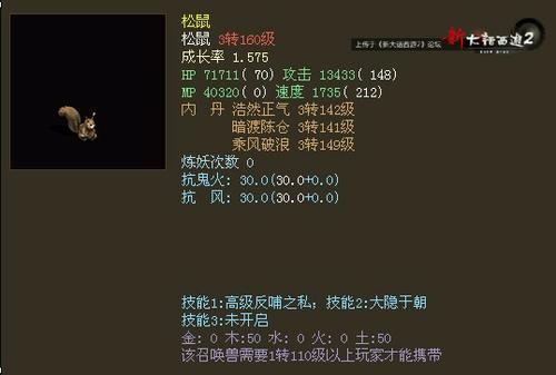 细数召唤兽五行二三事