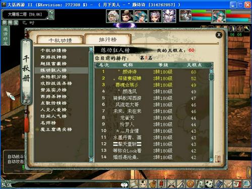 手把手教你冲刺天演大招