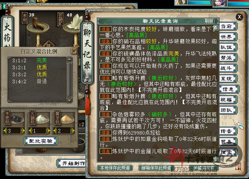 【攻略组出品】新任务“紫焰天玑~火药”玩法初探