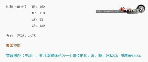 总有最适合你的：8大新召唤兽解析