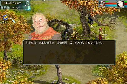 找到黄袍怪