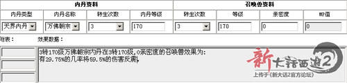 平民召唤兽技能搭配技巧：最划算的组合推荐