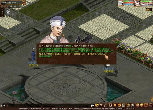 爆料！最新2级豪华街坊玩法