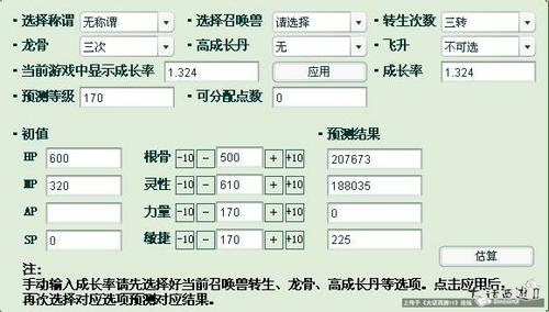 简析铁扇公主
