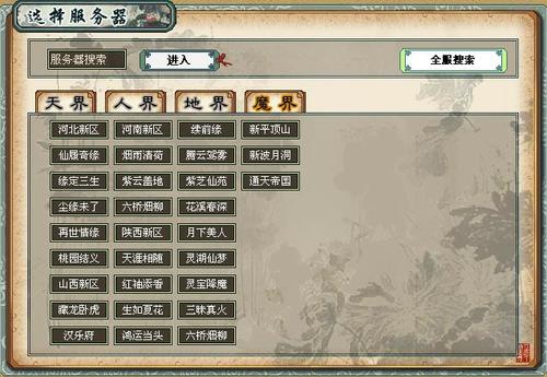 海大师出品：如何在藏宝阁淘到心仪的角色。