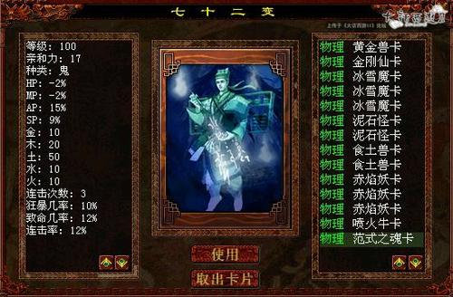 变身卡