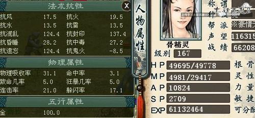 平民小敏魔：10级鞋子项链2758敏