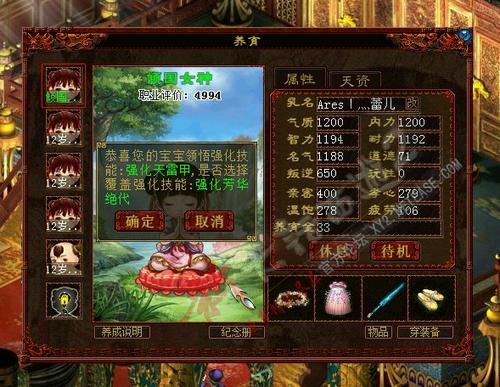 神结局后，天资修炼相关攻略