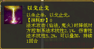 “臻技能”套装数据分析第二期—飞花套装实测