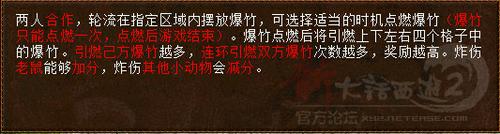 2015春节任务攻略