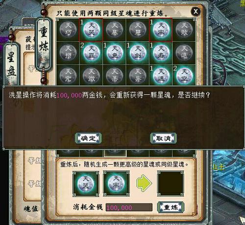 天罡星收录功能全解读 各项消耗抢鲜看