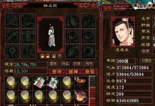 【攻略组出品】完美抗性百万血男人是怎样炼成的