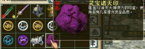 在社区玩法中将大量投放灵宝诸天印等道具奖励