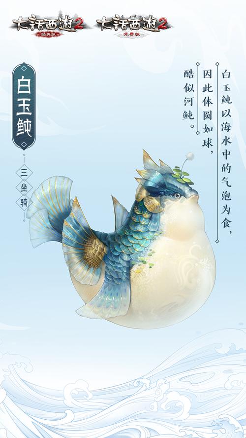 龙族坐骑