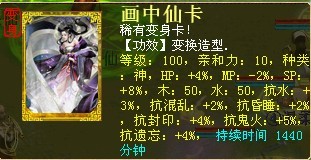 抗性属性卡