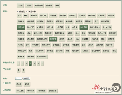 平民召唤兽技能搭配技巧：最划算的组合推荐