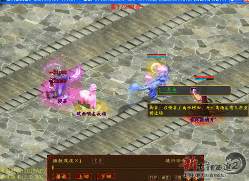 测魔族法门技能兽魂俯首：使离场宠有几率返场
