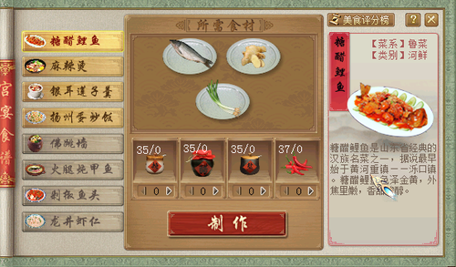 2016元旦活动任务简介：饕餮美食，由我主厨