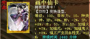 强法属性卡