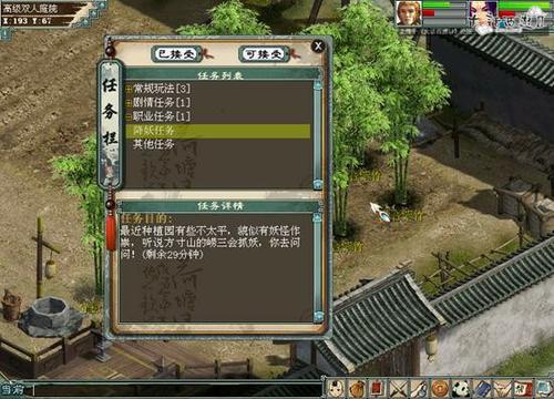 种植业流程攻略