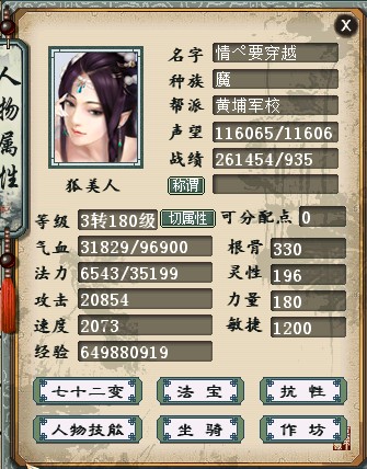 强盘连击附混魔展示