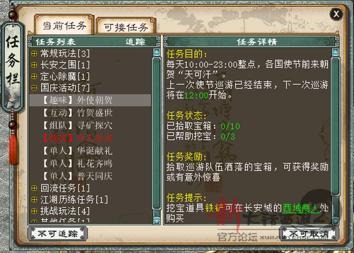 【攻略组出品】2015国庆任务流程介绍（附BOSS录像）