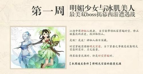 2016新资料片《通玄妙境》之大型玩法永劫之数-大圣归来第一周