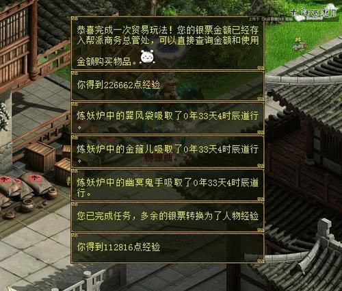 轻松赚钱秘籍：简易版图说商贸任务