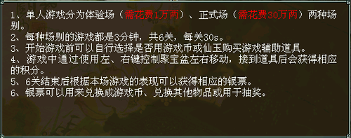 2014年春节任务攻略