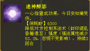“臻技能”套装数据分析第二期—飞花套装实测