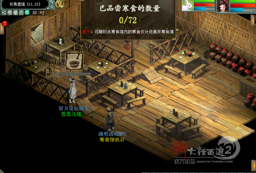 2015年清明活动流程简介！渔村妹子领你探索新事物！