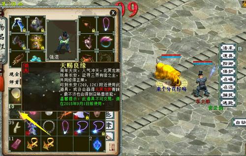 充值宝典之天赐良缘：如何捕捉北冥龙君这里看