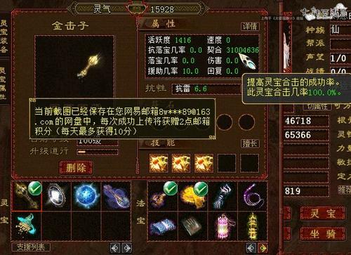 【攻略组出品】从灵宝到定力-几率的回归或是格局的颠覆！