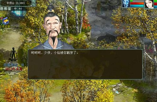 被宝象国土地老儿调戏