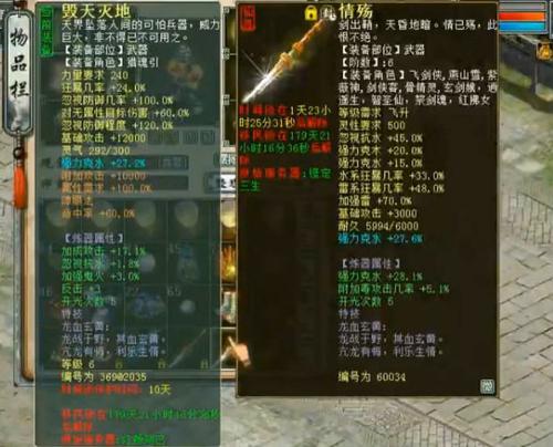 牛掰：独拥300万RMB物资的账号