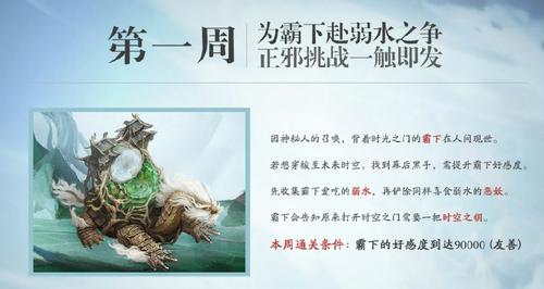 永劫之数下篇·终焉之时玩法第一周活动