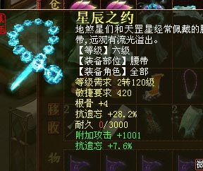 星辰之约