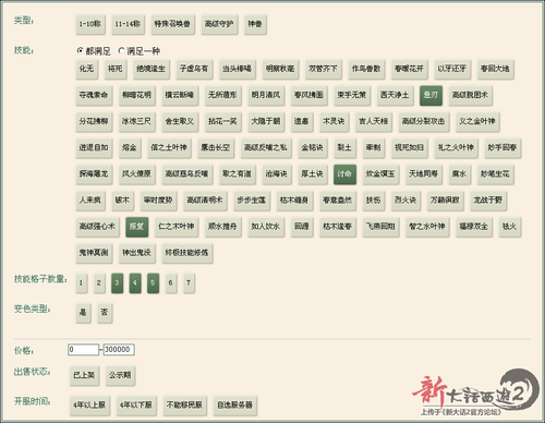 平民召唤兽技能搭配技巧：最划算的组合推荐