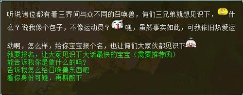 汤包子三兄弟
